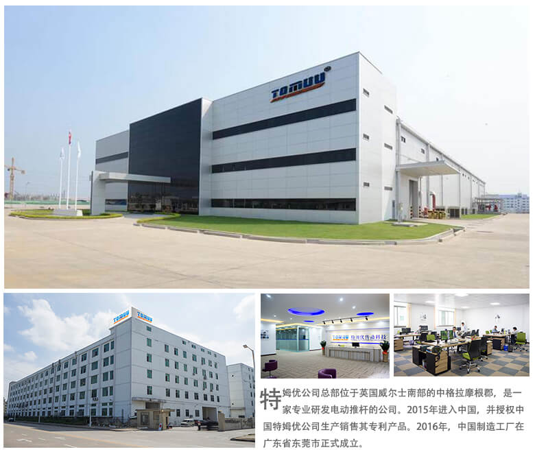 特姆優(yōu)電動(dòng)推桿廠家