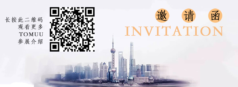 特姆優(yōu)邀您參觀SNEC光伏大會(huì)暨(上海)展覽會(huì)